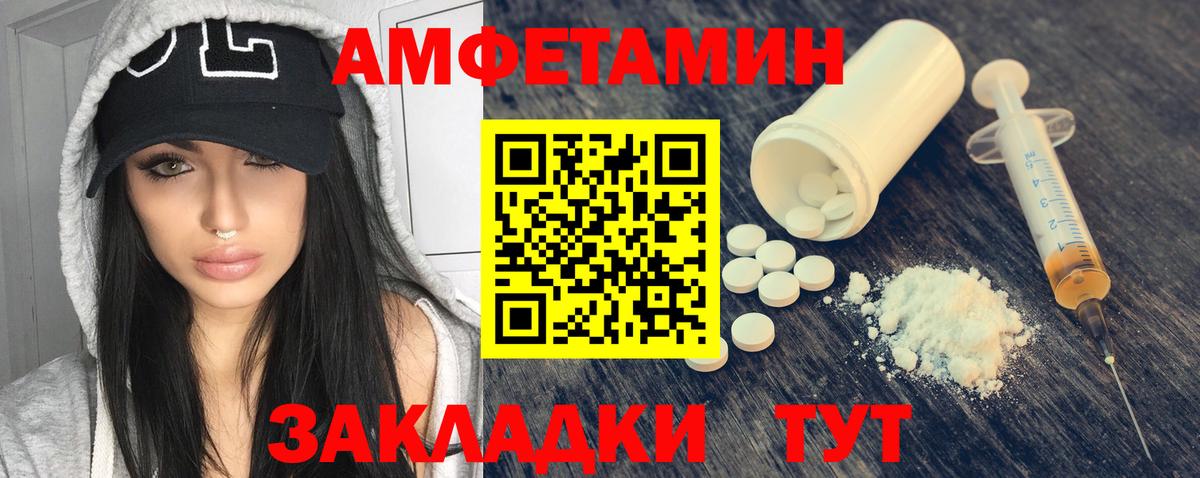 АМФ 97% Усть-Илимск