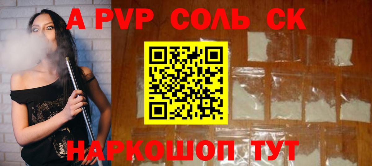 Усть-Илимск  Альфа ПВП Соль  Вход с VPN  А ПВП СК КРИС 
