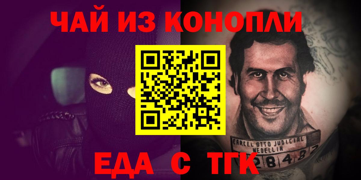Усть-Илимск  Печенье с ТГК марихуана  Вход с VPN 