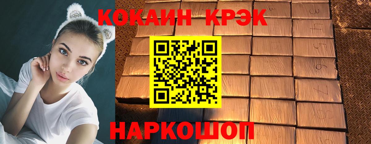 КОКАИН Fish Scale  Вход с VPN  Кокаин 99%  Усть-Илимск 