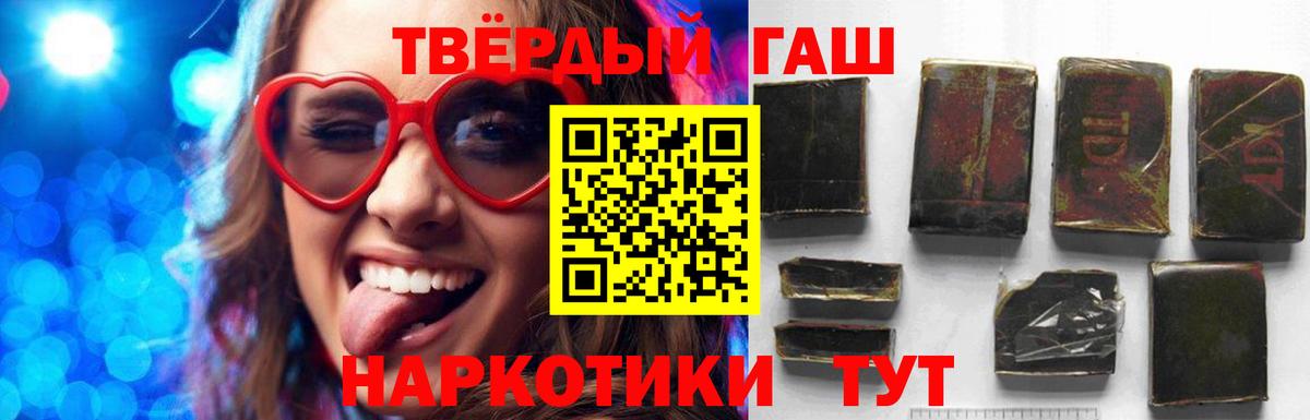 ГАШ хэш  ГАШИШ 40% ТГК  Вход с VPN  Гашиш  Усть-Илимск 