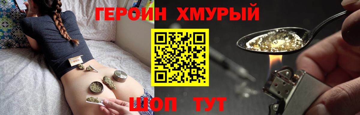 Героин герыч Усть-Илимск
