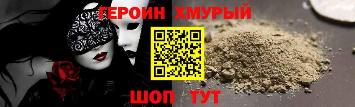 Героин  Героин афганец  Вход с VPN  Усть-Илимск 