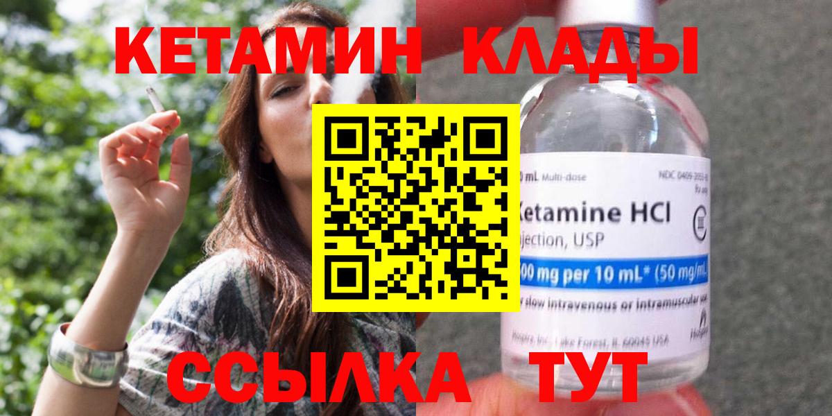 Усть-Илимск  КЕТАМИН ketamine  Кетамин VHQ  Вход с VPN 