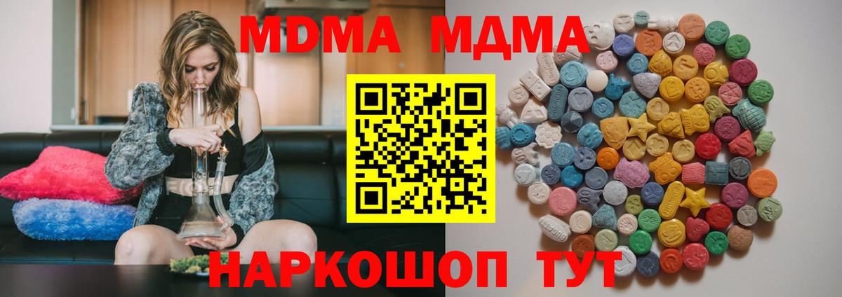 Усть-Илимск  MDMA молли  МДМА кристаллы  Вход с VPN 