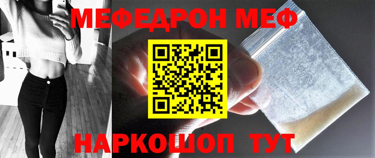 Меф  Вход с VPN  МЯУ-МЯУ мяу мяу  Усть-Илимск  Мефедрон  Мефедрон VHQ 