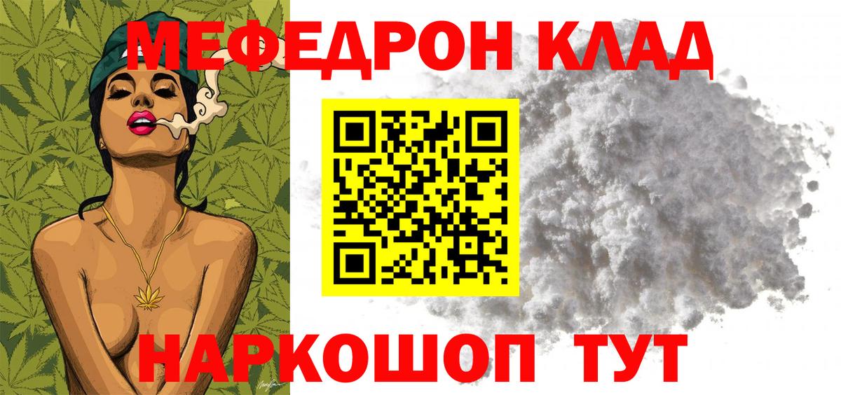 Меф кристаллы Усть-Илимск