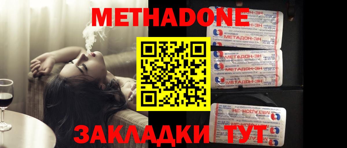 hydra ссылка  МЕТАДОН methadone  Усть-Илимск  Вход с VPN  Метадон белоснежный 