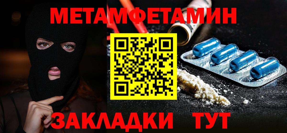 МЕТАМФЕТАМИН винт  Вход с VPN  Усть-Илимск  МЕТАМФЕТАМИН винт 