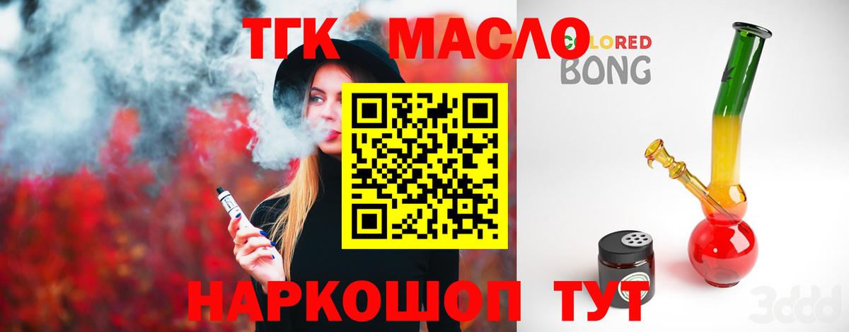 Дистиллят ТГК вейп с тгк Усть-Илимск